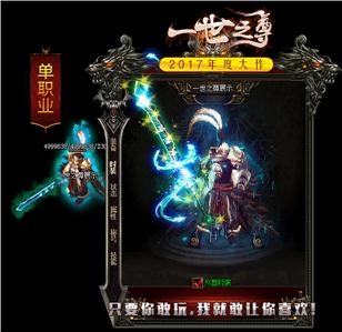 热血传奇sf-私服中的单人副本体验